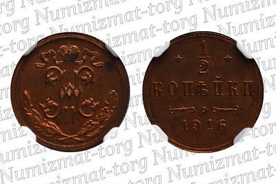 1/2 копейки 1916 г. MS63 RD. 1/2 копейки 1916 года. Николай IIГрейд: MS63 RDМеталл: МедьВес: 1 