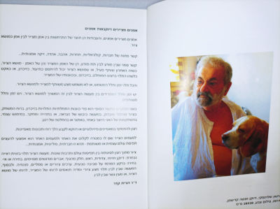 בראי אמנים
אוצרת: אירית לוין
מאמר: ד"ר דורית קדר
צילום: אבי אמסלם, רן ארדה, גרשון וייסרפירר 