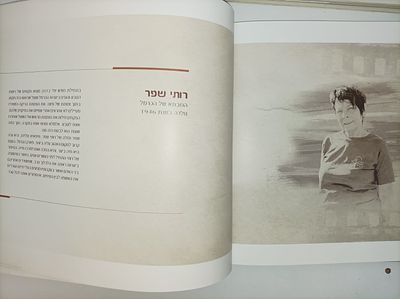 שבעים, שמונים, תשעים
הפרויקט של
נתן כספי. ספר ייחודי עם צילומים וסיפורים של גברים ונשים, שמצאו 