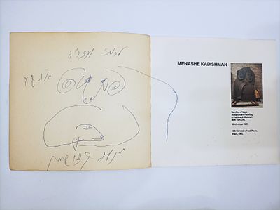 מנשה קדישמן ( קטלוג עם איור ביד של האמן, ובהקדשה לעזריה ורותי רפופורט)
: קורבן יצחק, פיסול 