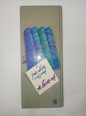 שרה'לה שרון - עם ישראל שר
שרה'לה שרון & עמוס פורת
יצא לאור ע"י הוצאת כתר, בשנת 1991,. תקציר הספר 