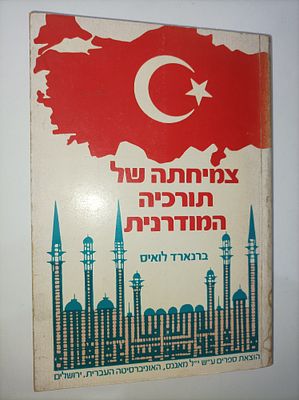 צמיחתה של תורכיה המודרנית
ברנרד לואיס
יצא לאור ע"י הוצאת מאגנס, מכיל 420 עמודים, . תקציר הספר 