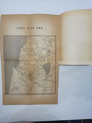 מערכות צפון
משה כרמל
יצא לאור ע"י הוצאת צבא ההגנה לישראל, בשנת 1949, מכיל 285 עמודים, 
-כולל המפות. 