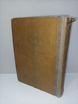 תנ''ך
עָם בָּאוּר
מקְרָא מְפֹרָשׁ
מאת
ז. בְּהָרַב רָא. א. עֲקַבְיָא
שְׁלֹמֹה שְׂרָבָּרְק' 