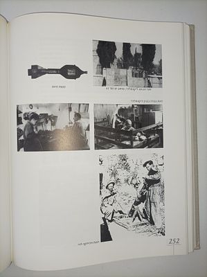 תעש במחתרת
תעשיית הנשק של ה"הגנה" בטרם מדינה
עורך: אריה חשביה
יצא לאור ע"י הוצאת משרד הביטחון 