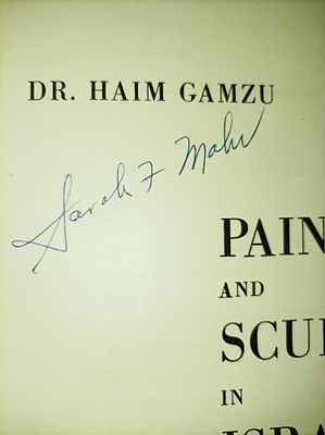 ציור ופיסול בישראל : חצי מאה של אמנות פלסטית בארץ ישראל כריכה קשה – 1 בינואר 1958
(הקדשה בכתב 