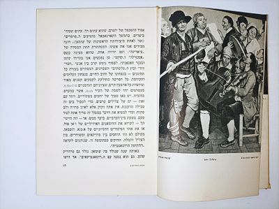 דע את המוזיקה
פרנק פלג
יצא לאור ע"י הוצאת ספריית הפועלים, בשנת 1957, מכיל 255 עמודים, . 231 ע'