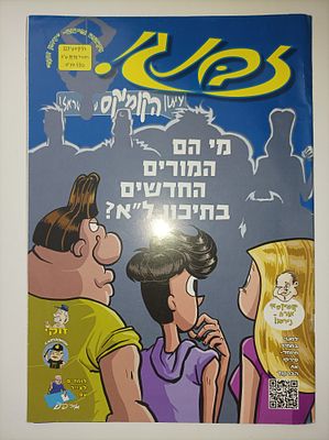 חוברת זבנג מס' 223. -35 ע'