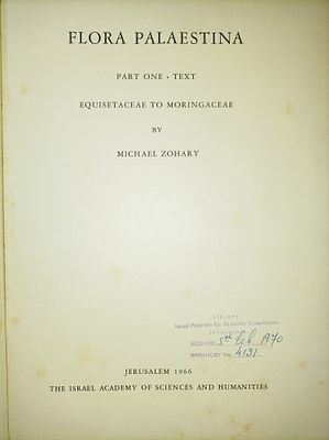 פלורה פלשתינה - כרך ראשון
-אנציקלופדיה בוטאנית
FLORA PALAESTINA
PART ONE TEXT
EQUISETACEAE TO 