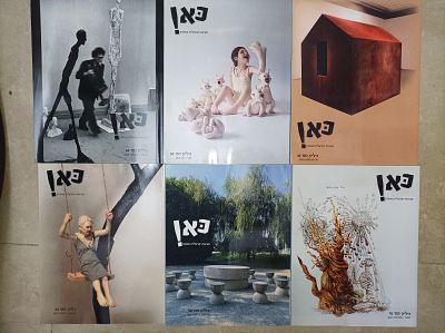 21 גליונות כתב עת -''כאן מציאות ישראלית באמנות''.
-כ 82 ע' בכל גליון