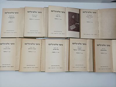 9 כרכים שונים- כתבי שלום עליכם- לא סדרה מלאה.
-שנת הוצאה- 1954. כריכות דהויות- הדפים במצב טוב מאוד