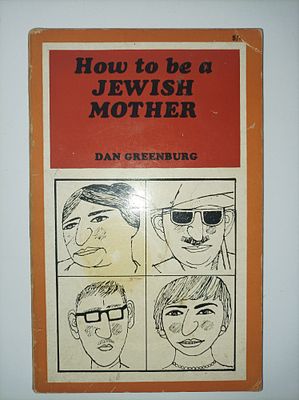 איך להיות אמא יהודייה מאת דן גרינבורג מהדורה ראשונה 
How to be a Jewish mother by Dan Greenburg 