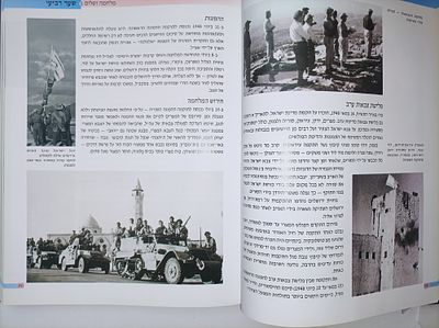 מורשת עם וארץ
יואל רפל
יצא לאור ע"י הוצאת ידיעות אחרונות, בשנת 2002, מכיל 416 עמודים. תקציר הספר 