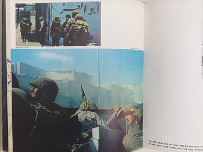 ששה ימים
צבא הגנה לישראל
מרדכי בר-און
יצא לאור ע"י הוצאת מטכ"ל - קצין חינוך ראשי, בשנת 1968 