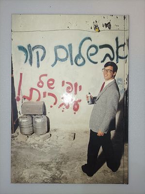 יופי של עברית!
ציורים:זאב
אבשלום קור
[כריכה קשה]
יצא לאור ע"י הוצאת ספריית מעריב-משרד הבטחון - 