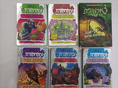 6 ספרים מהסדרה צמרמורת.
מצב משומש