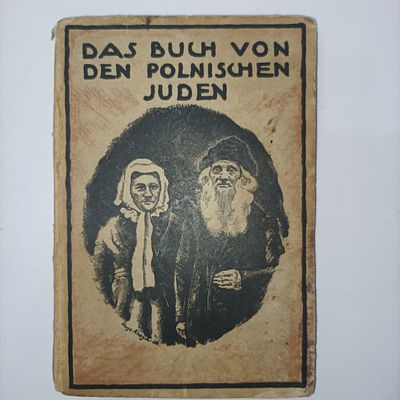 נדיר מאוד: -הספר על יהודי פולין
:Das Buch von den polnischen Juden (באוסף נדירים בספריה 