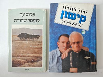 2 ספרים
קישון
דו-שיח ביוגרפי
ירון לונדון
יצא לאור ע"י הוצאת מעריב - הד ארצי, בשנת 1993, מכיל 