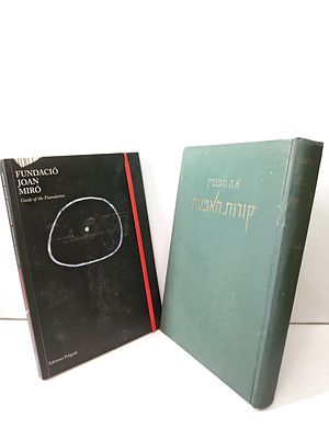 2 ספרים
- קורות האמנות [1956]/ ארנסט הנס גומבריך
- Fundaci&oacute; Joan Mir&oacute; Guide Series ( סדרת 