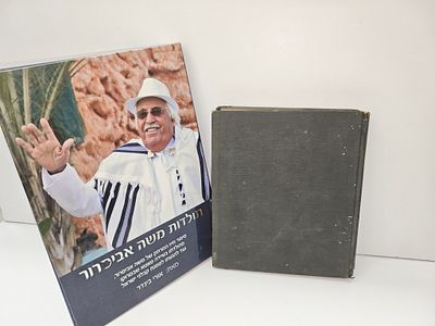 - העולם היה בתוכי/ עופר פניגר
יצא לאור ע"י הוצאת א. לוין-אפשטין, בשנת 1972, מכיל 186 עמודים 