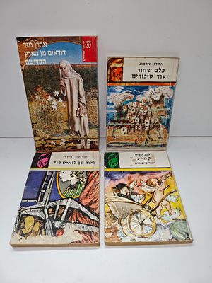 לוט 4 ספרי קריאה איכותיים.