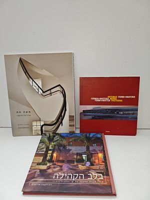 לוט של 3 ספרי ארכיטקטורה, עיצובים, אחד מהם חתום. 
- משה חת - אדריכל חיפאי( הקדשת בן משפחה בכתב 