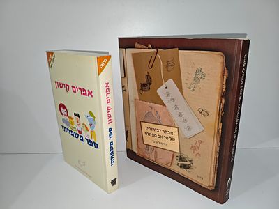 - מבחר יצירותיו של טי אס ספיווט
- ספר משפחתי / אפרים קישון יצא לאור ע"י הוצאת ידיעות אחרונות 