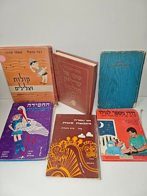 6 ספרי ילדים.
- מצבים שונים.