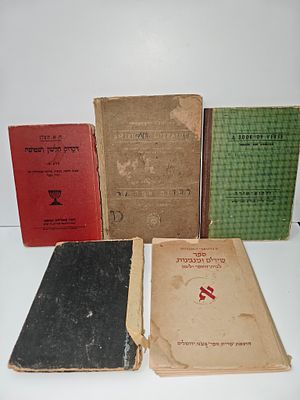 לוט של 5 ספרים שונים חלקם נדירים, דקדוק, עברית, שירים, ועוד. 
- משנת תרפ''ג ועד שנת 1959. - 