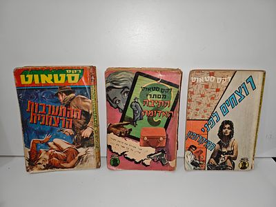 3 ספרי כיס. - מצבים שונים, בלאי