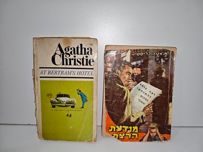 2 ספרי אגאטה כריסטי- 1 באנגלית.
מצבים שונים, בלאי.