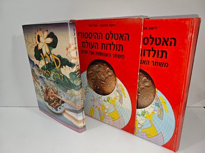 - האטלס ההיסטורי תולדות העולם -משחר האנושות ועד ימינו . אלי בר-נביא
- סין דרך האוכל (אלבום) מאת 