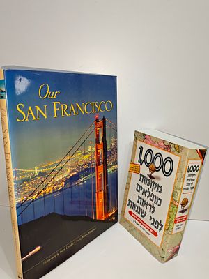 - Our San Francisco 2003 -סאן פרנצ'יסקו שלנו - by Enlightened Images 
- 1000 מקומות מופלאים 