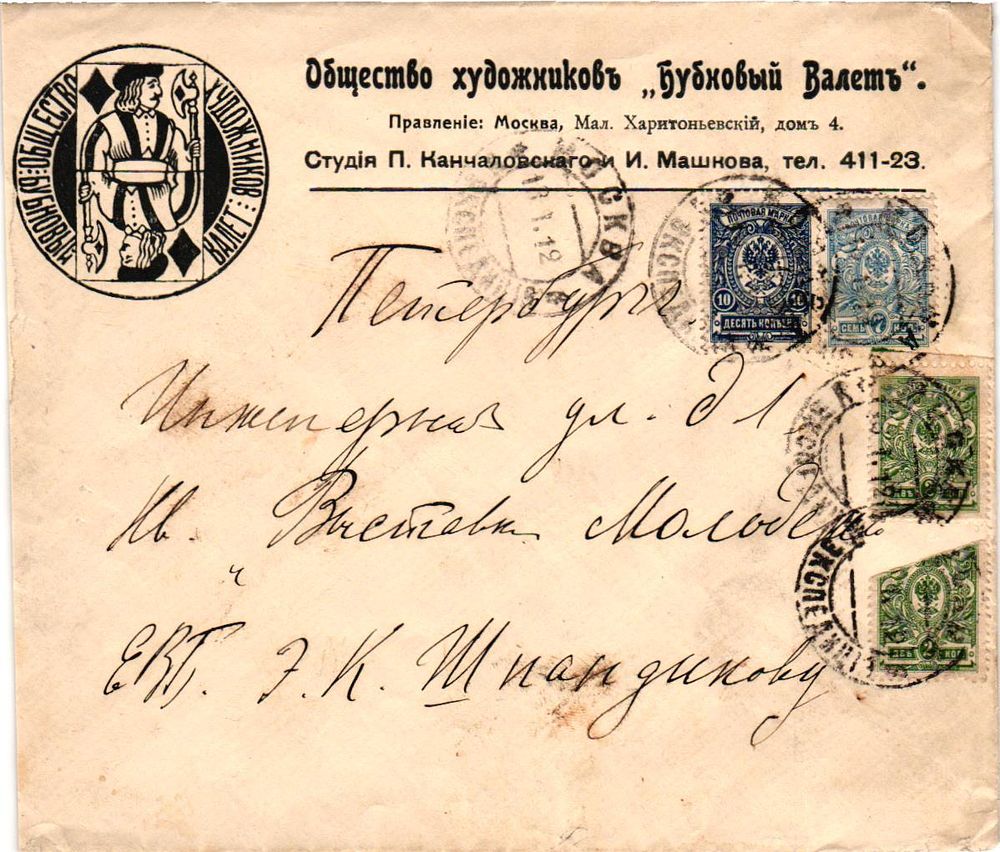 Старый альбом | Аукцион 302 | Вашему вниманию представлены: Разновидности марок СССР, Императорский Китай, Земская почта, Почта СССР, Почта 1 Мировая война, Почта пленных, Цельные вещи и др.