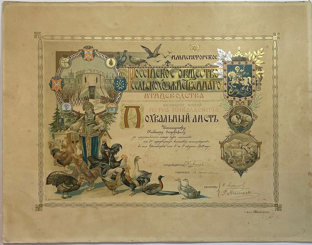 Старый альбом | Аукцион 305 | Вашему вниманию представлены: Подшивки журналов, Газеты ВОВ, Журналы, Документы, Книги-военные, Криминалистика, Уголовные дела, Уголовное право, Географические карты, Реклама и др.