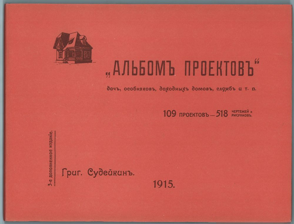 Старый альбом | Аукцион 311 | Вашему вниманию представлены: Книги, Газеты, Фотографии (флот, авиация) и др.
