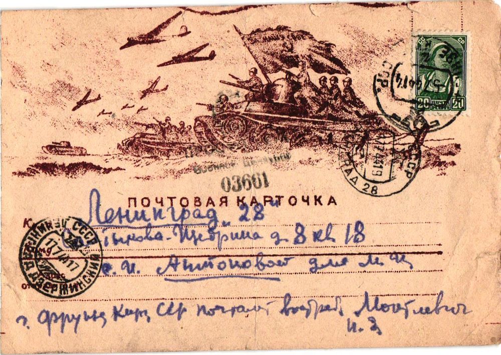 Старый альбом | Аукцион 312 | Вашему вниманию представлены открытки: Реклама, Города России, Китай, Япония, Персоналии, ВОВ, Этикетки и др.