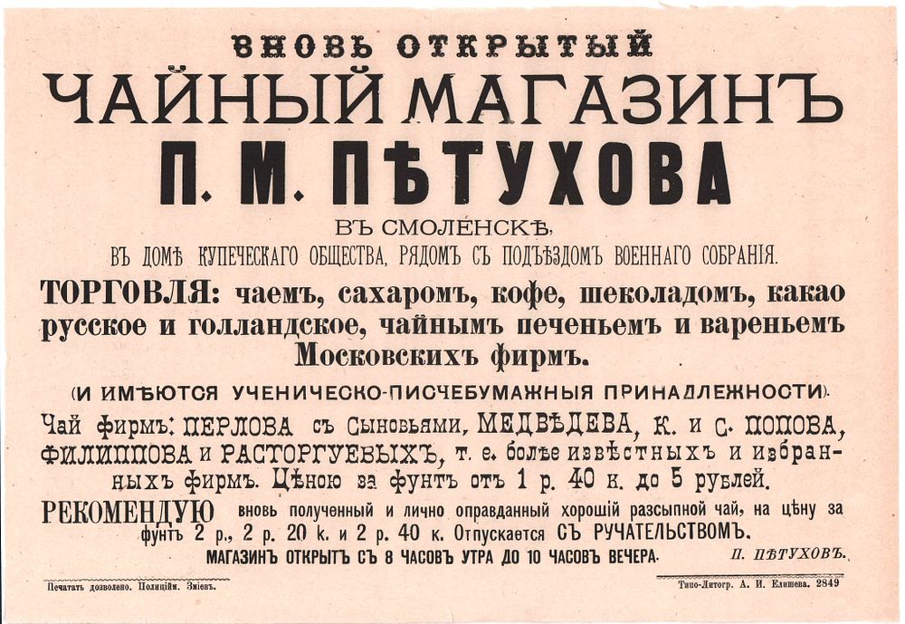 Старый альбом | Аукцион 313 | Вашему вниманию представлены: Футбол, Хоккей, Реклама, Уголовные дела и др.