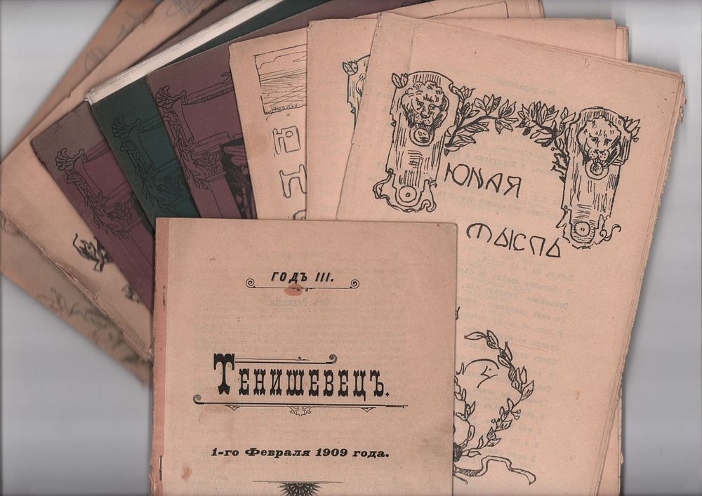 Старый альбом | Аукцион 339 | Вашему вниманию представлены: Книги, Журналы, Газеты и другое.