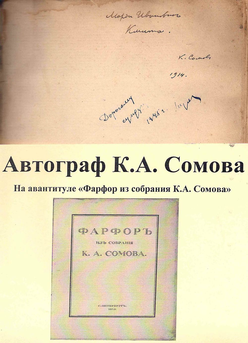 Старый альбом | Аукцион 342 | Вашему вниманию представлены: Журналы. Газеты, Китай, Иудаика, История, Ислам, Словари, Экономика, Архитектура, Шахматы и другое.