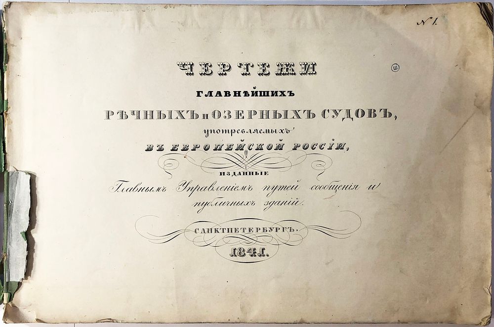 Старый альбом | Аукцион 352 | Вашему вниманию представлены: Религиозные книги, Православие, Мусульманство, Иудаика, Детские книги, Плакаты, Макеты и другое.