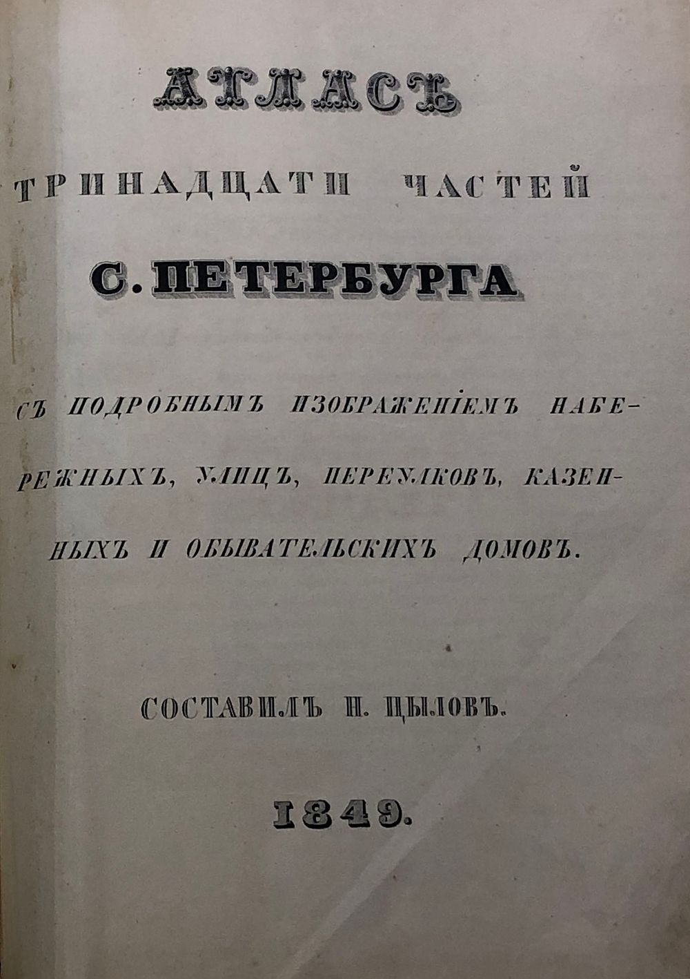 Старый альбом | Аукцион 359 | Вашему вниманию представлены: Графика, Плакаты, Эротика, Статистика, Автограф Сомова К.А., Выставки и другое.