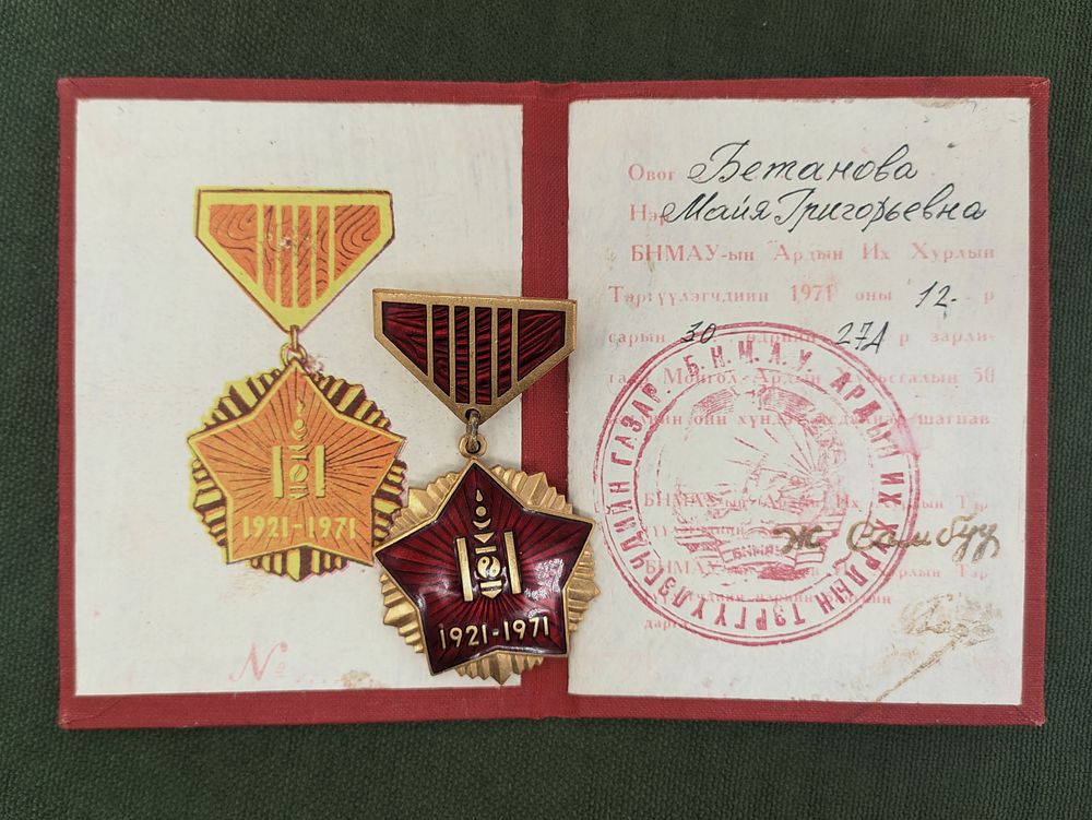 Старый альбом | Аукцион 360 | Вашему вниманию представлены: Настольные медали, Знаки Болгарии, Венгрии, Китая, Румынии, ГДР и другое.