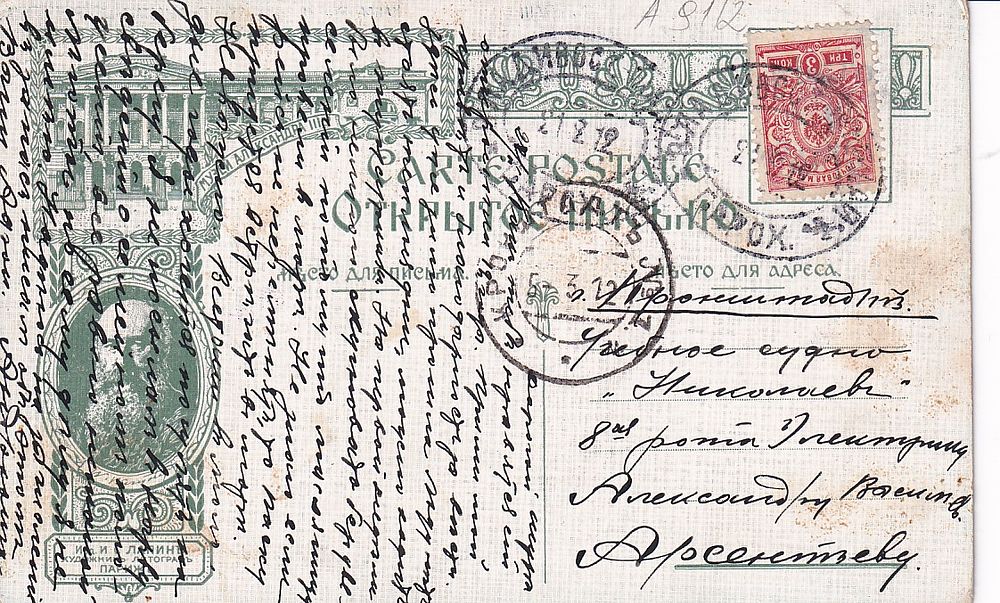 Old Album | Auction 369