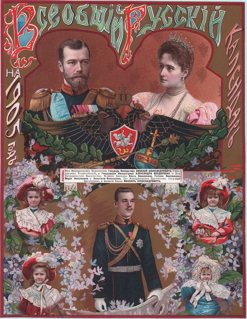 Old Album | Auction 385