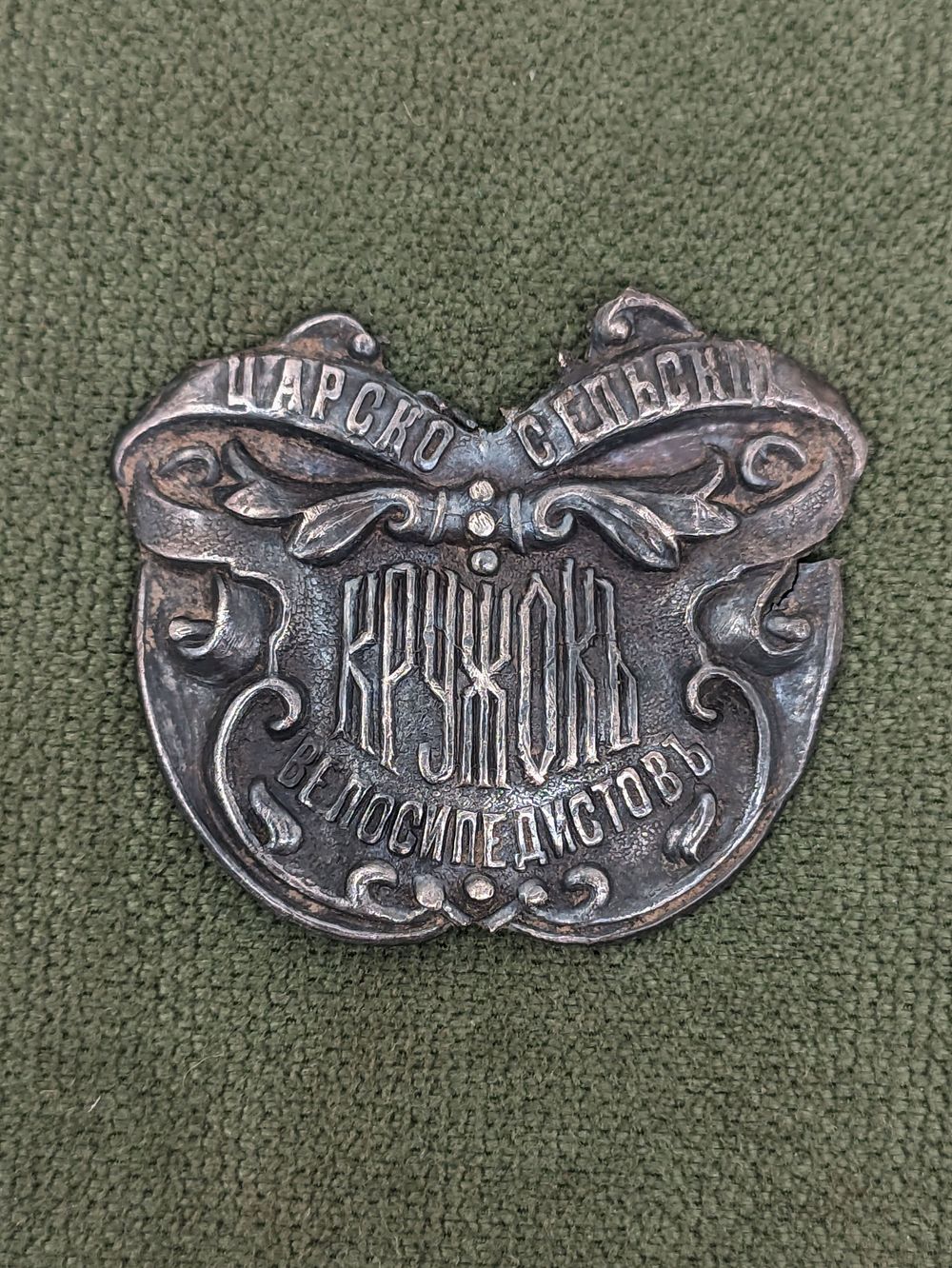 Old Album | Auction 449