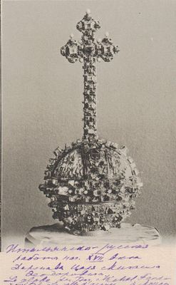 Образец открытого письма "Итальянско-русская работа XVII века". М.: В пользу общины Св. Евгении 