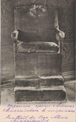 Образец открытого письма "Тронное кресло Алексея Михайловича". М.: В пользу общины Св. Евгении 