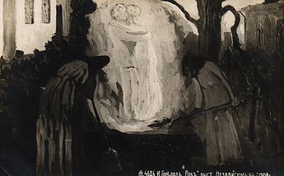 Открытое письмо "Рок Выст. "Независимых". И. Горелов, 1909г., Б.м. и г., 9 х 14 см.