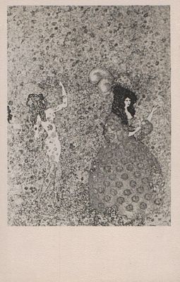 Открытое письмо "Авангард". Людмила Шмидт-Рыжова. Б.м. и г., 9 х 14 см.